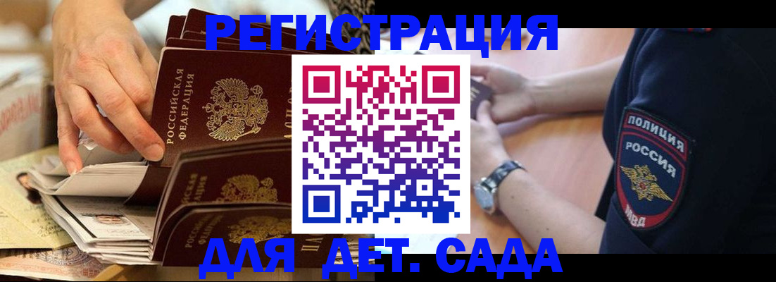 прописка для кредита в Новотроицке