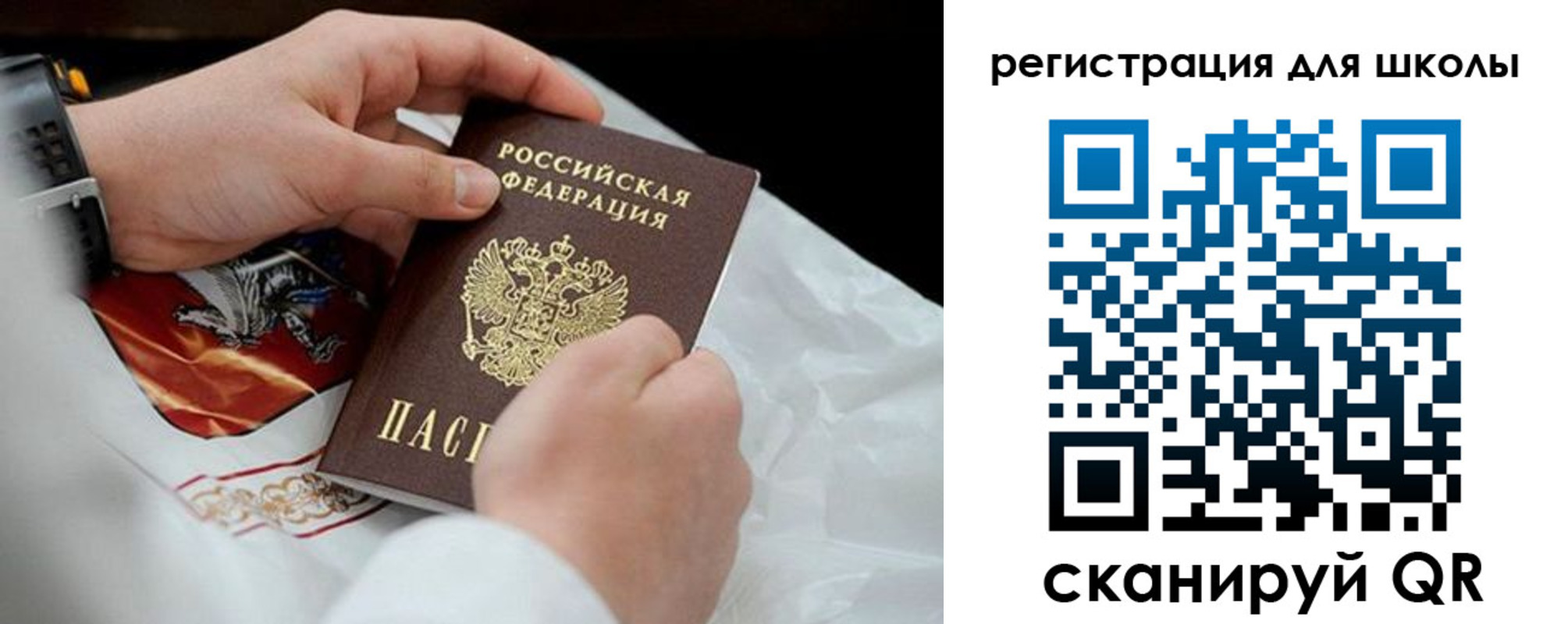 временная регистрация законно в Новотроицке
