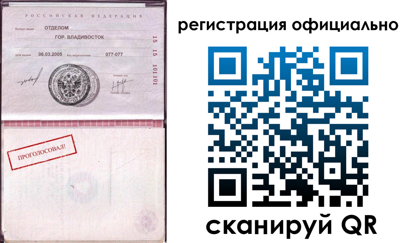 прописка для школы в Новотроицке