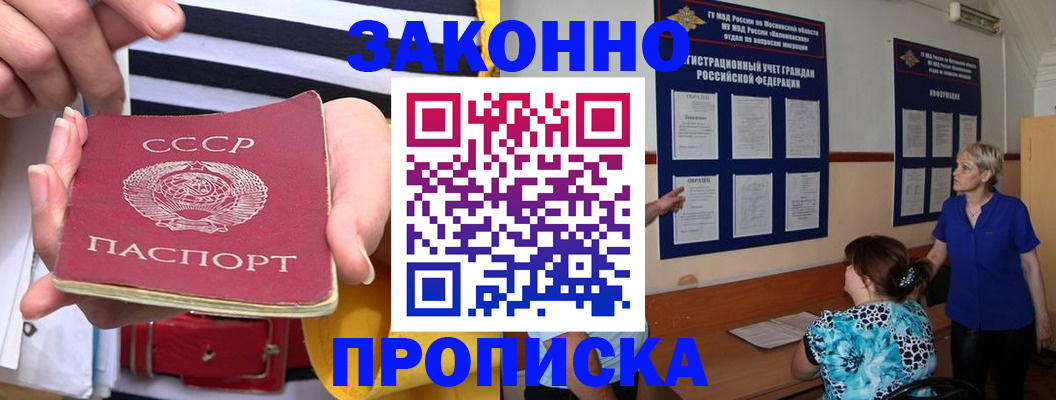 временная регистрация в Новотроицке