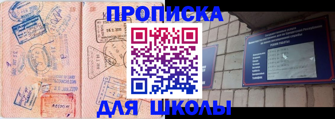 купить прописку в Новотроицке