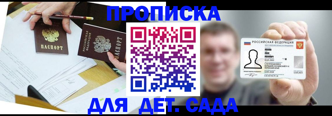 пропишу в квартире в Новотроицке