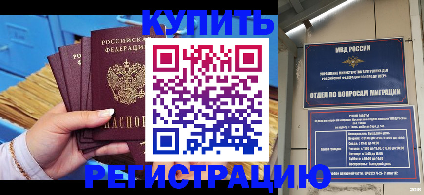 найти адрес прописки в Новотроицке