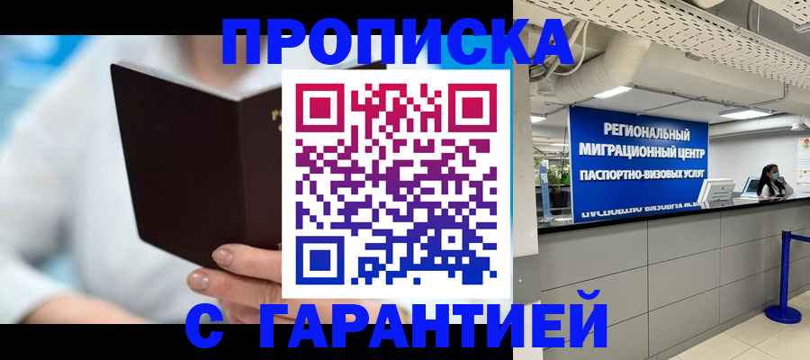 временная регистрация госуслуги в Новотроицке